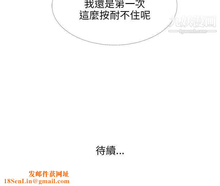 小裤裤精灵第14话