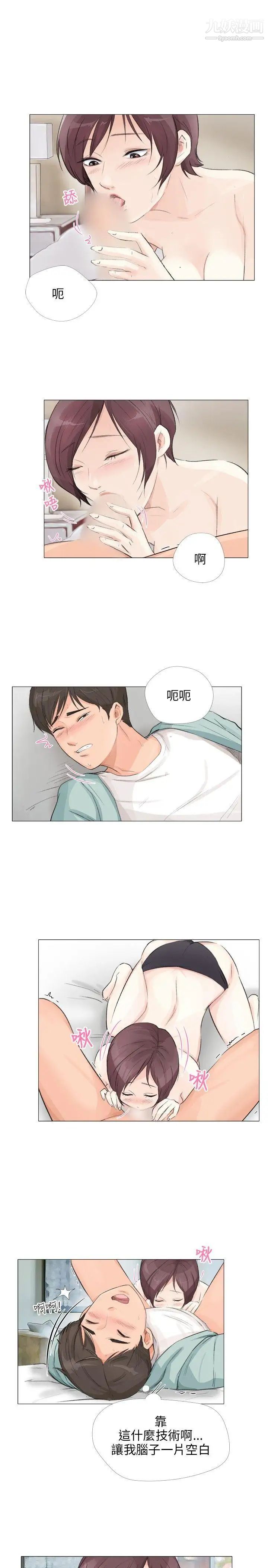 小裤裤精灵第15话