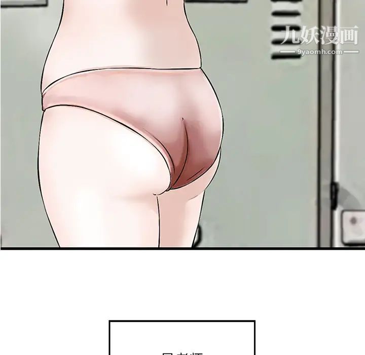 三个男人的女人第1话