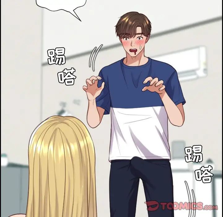 她的怪癖第18话