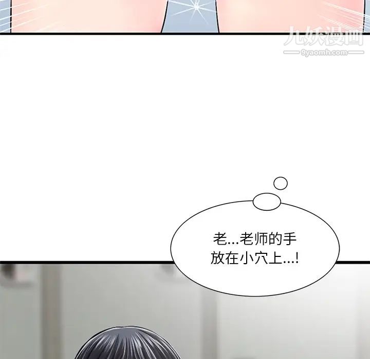 三个男人的女人第1话