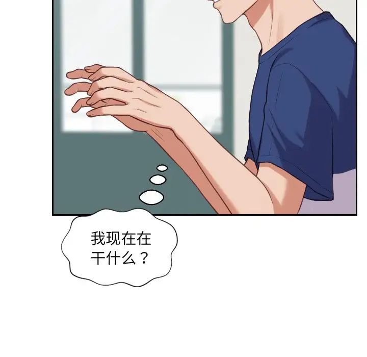 她的怪癖第18话