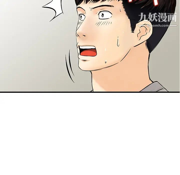 三个男人的女人第1话