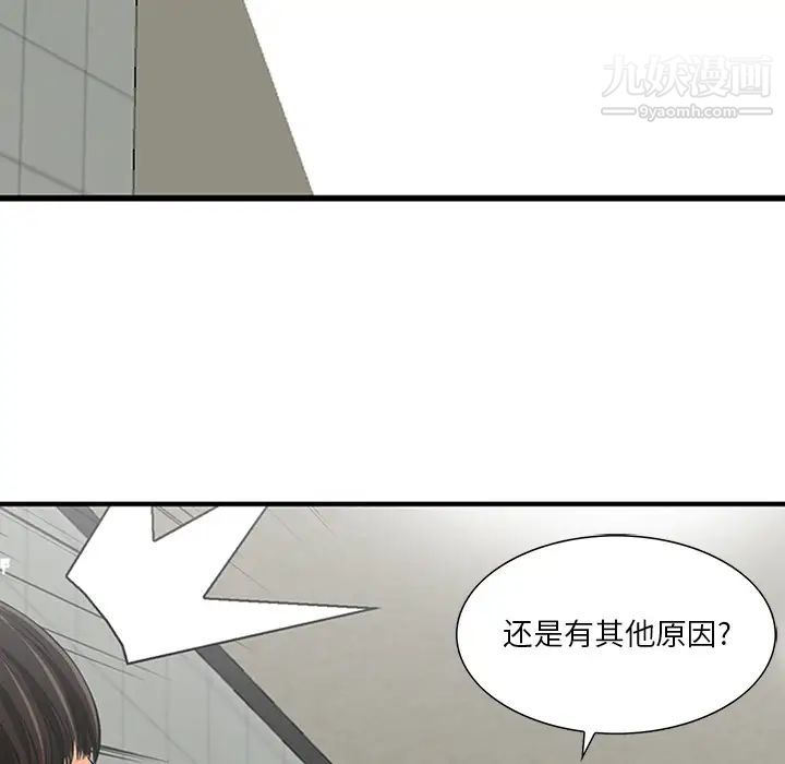 三个男人的女人第1话