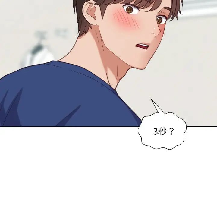 她的怪癖第18话