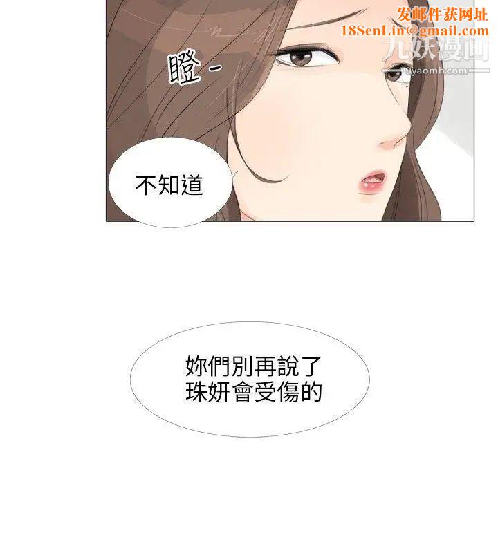 小裤裤精灵第16话