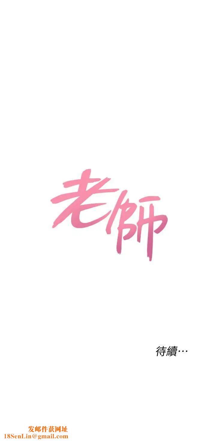 堕落教师[老师]第27话-制服的诱惑