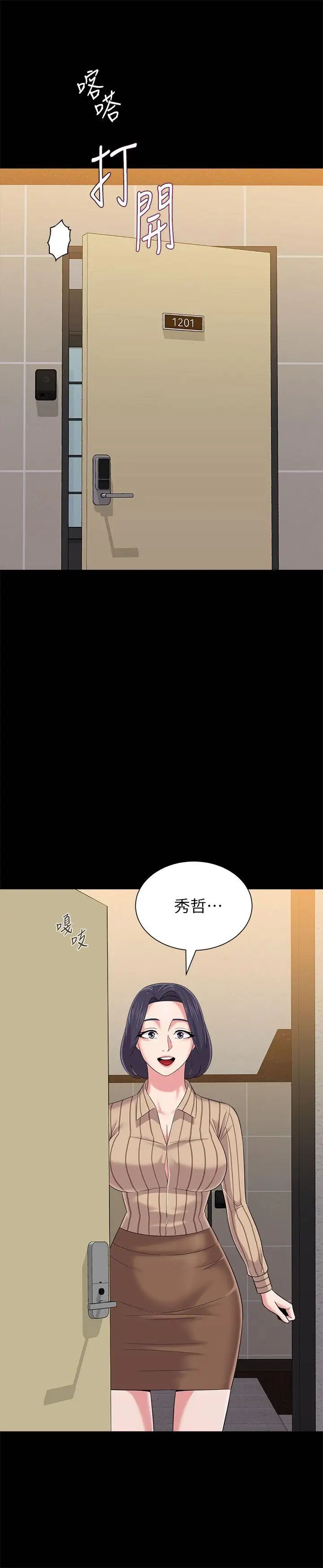 堕落教师[老师]第28话-秀哲躲着老师的原因