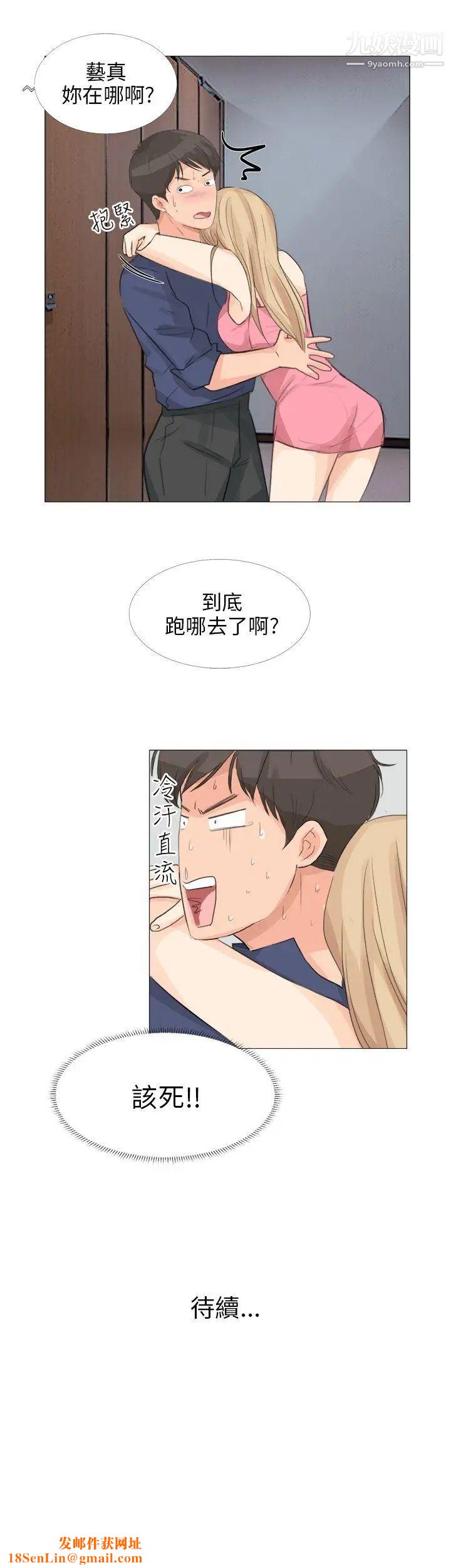 小裤裤精灵第16话