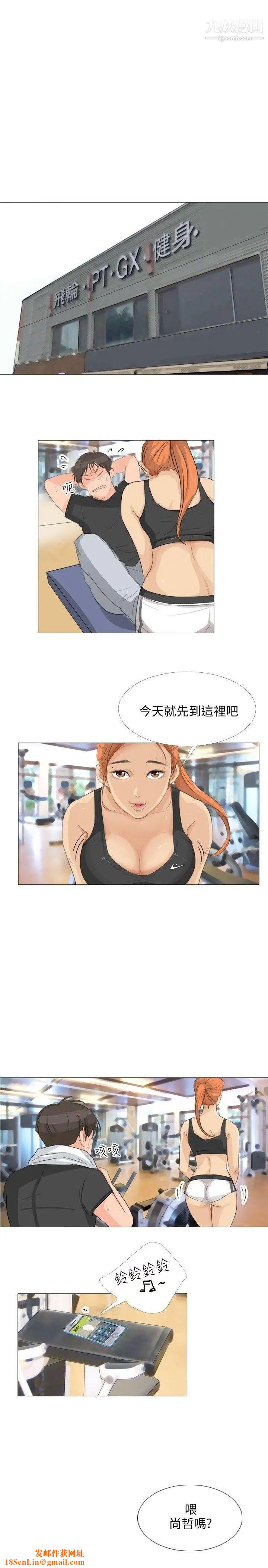 小裤裤精灵第17话