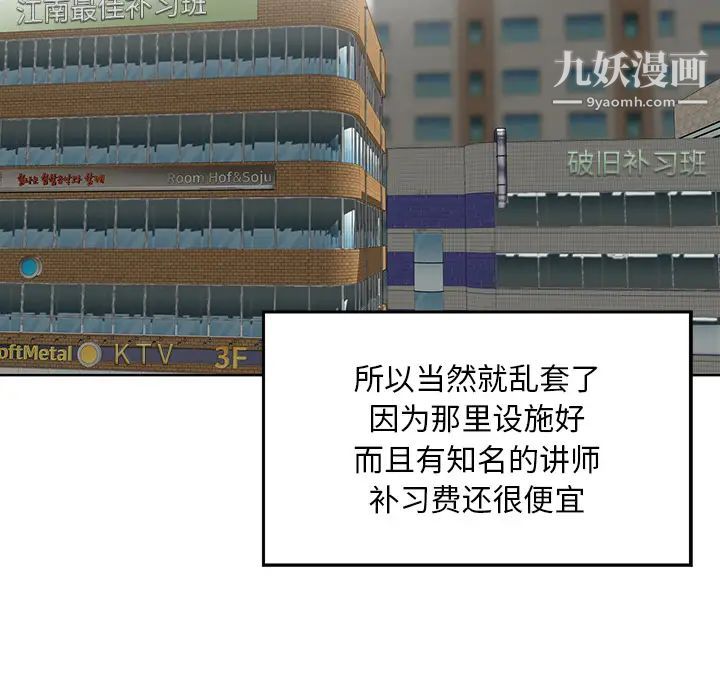 三个男人的女人第2话