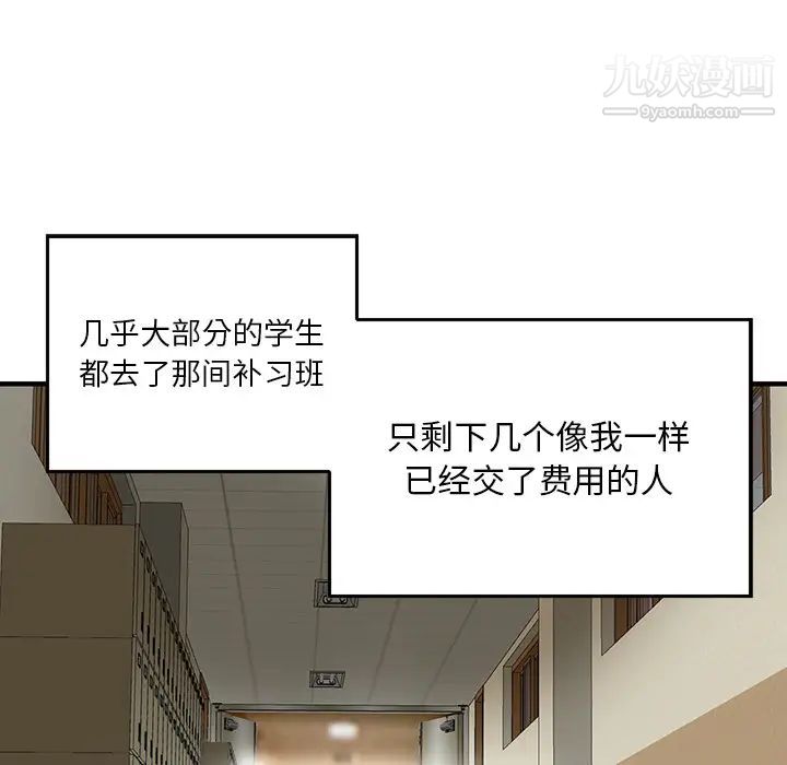 三个男人的女人第2话