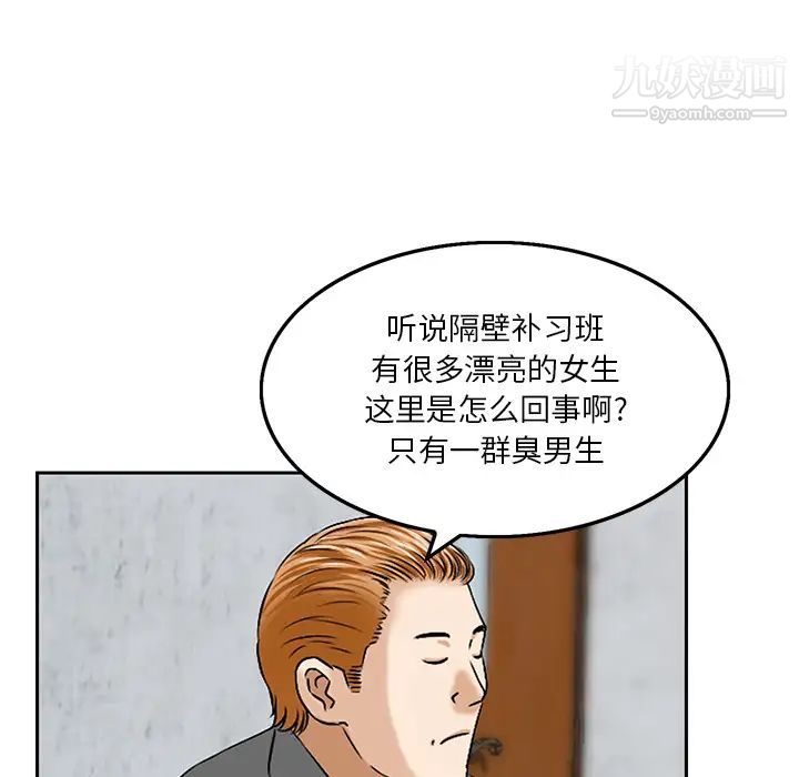 三个男人的女人第2话