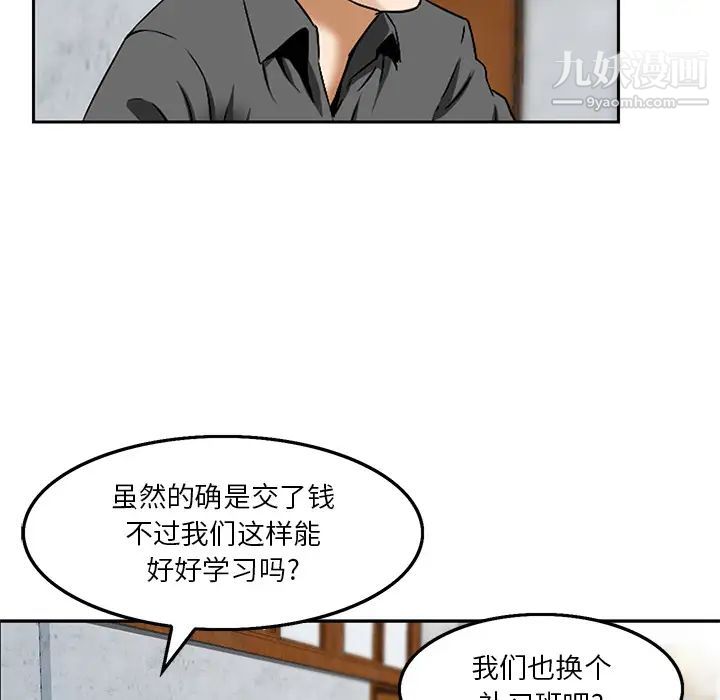 三个男人的女人第2话