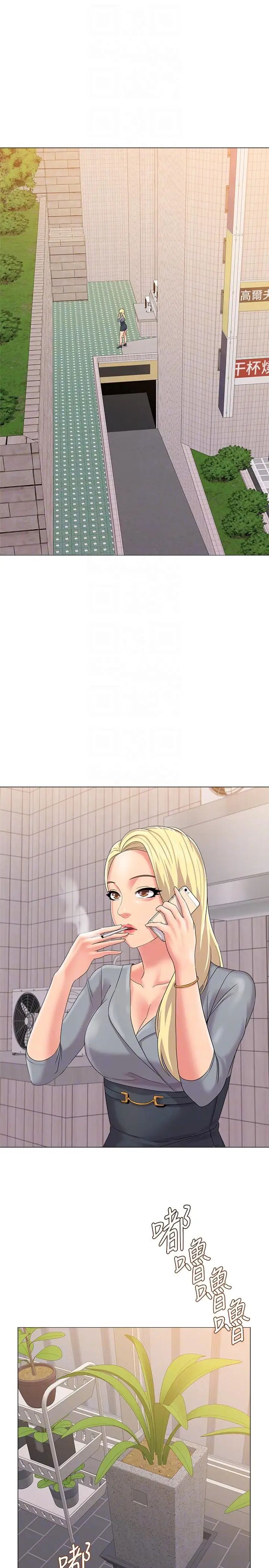 堕落教师[老师]第28话-秀哲躲着老师的原因