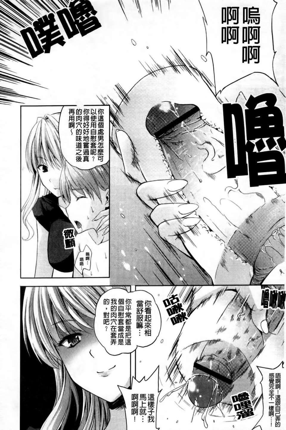 [七瀬瑞穂]なま_姉[七瀬瑞穂]なま_姉