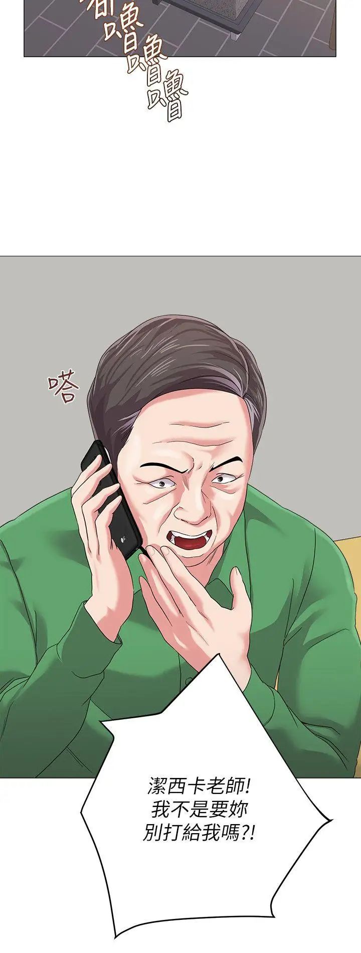 堕落教师[老师]第28话-秀哲躲着老师的原因