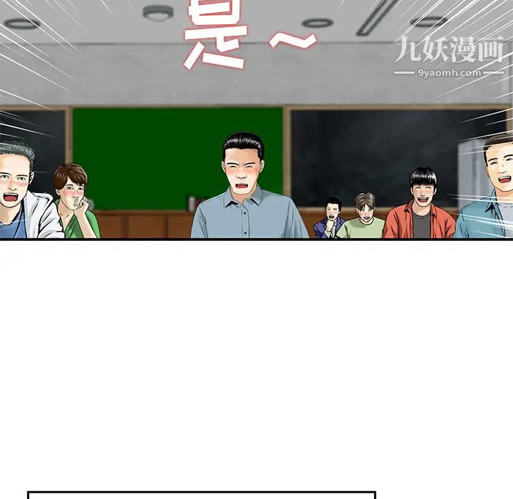 三个男人的女人第2话