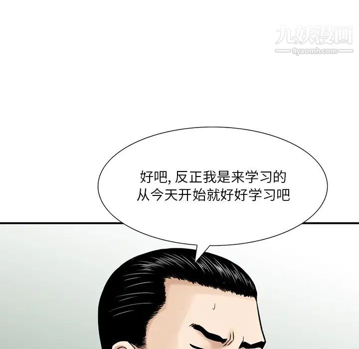 三个男人的女人第2话