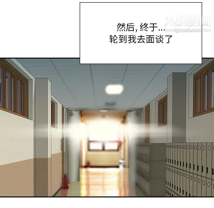 三个男人的女人第2话