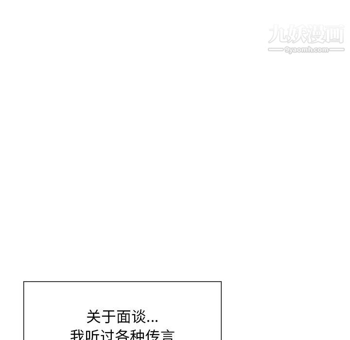 三个男人的女人第2话