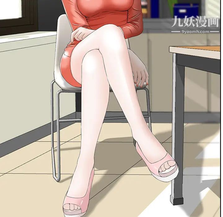 三个男人的女人第2话