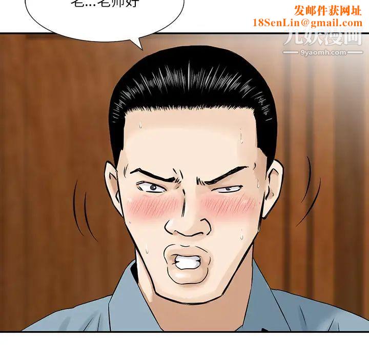 三个男人的女人第2话