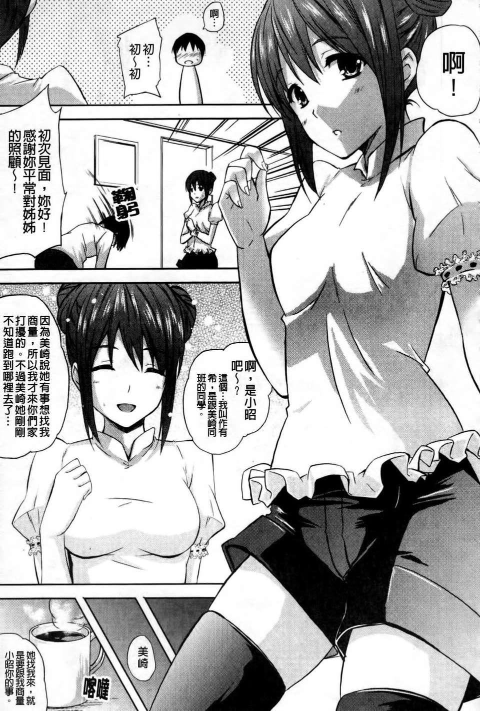 [七瀬瑞穂]なま_姉[七瀬瑞穂]なま_姉