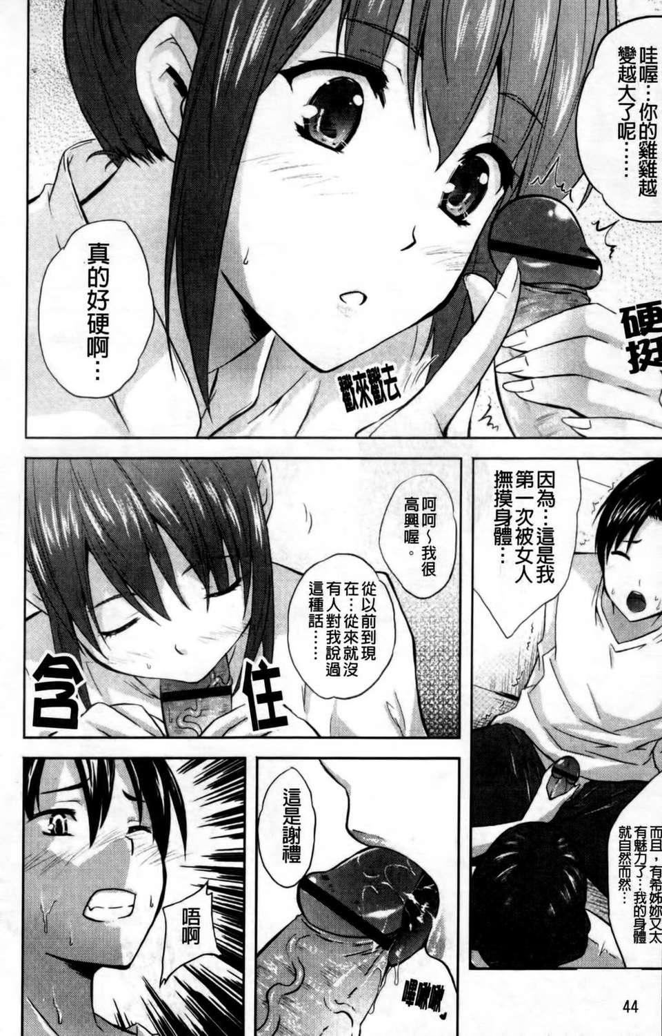 [七瀬瑞穂]なま_姉[七瀬瑞穂]なま_姉