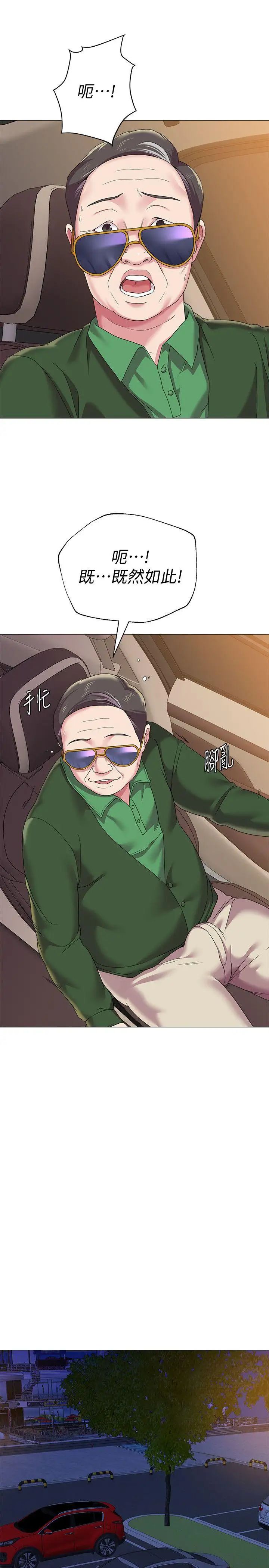 堕落教师[老师]第29话-亲切的大一学妹