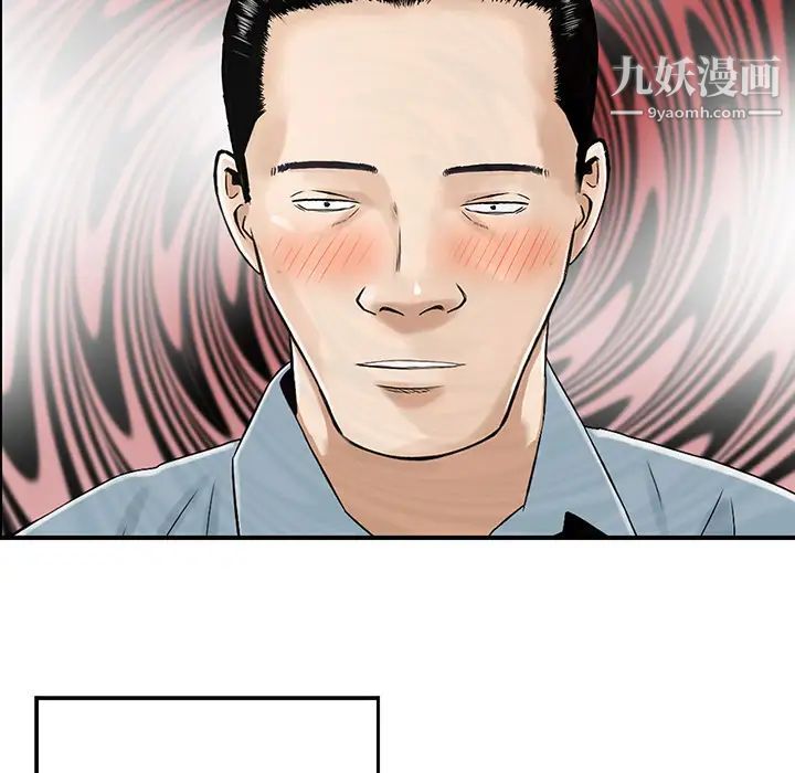 三个男人的女人第2话