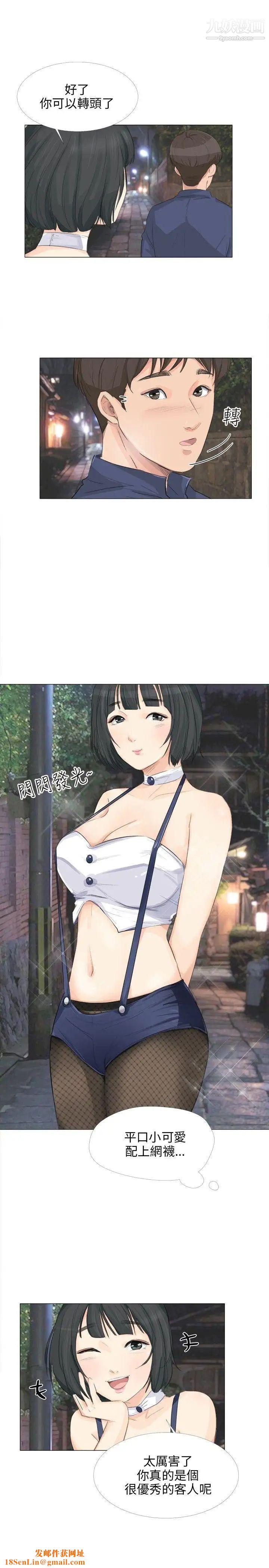 小裤裤精灵第19话