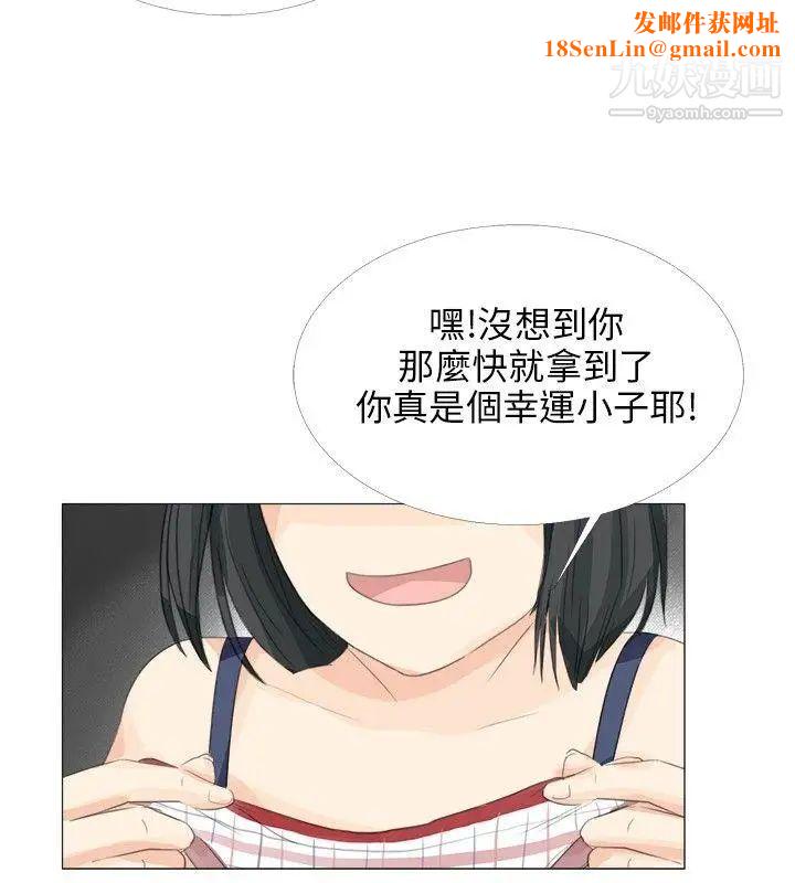 小裤裤精灵第19话