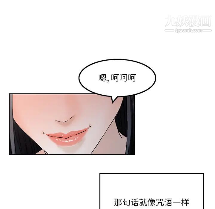 三个男人的女人第2话