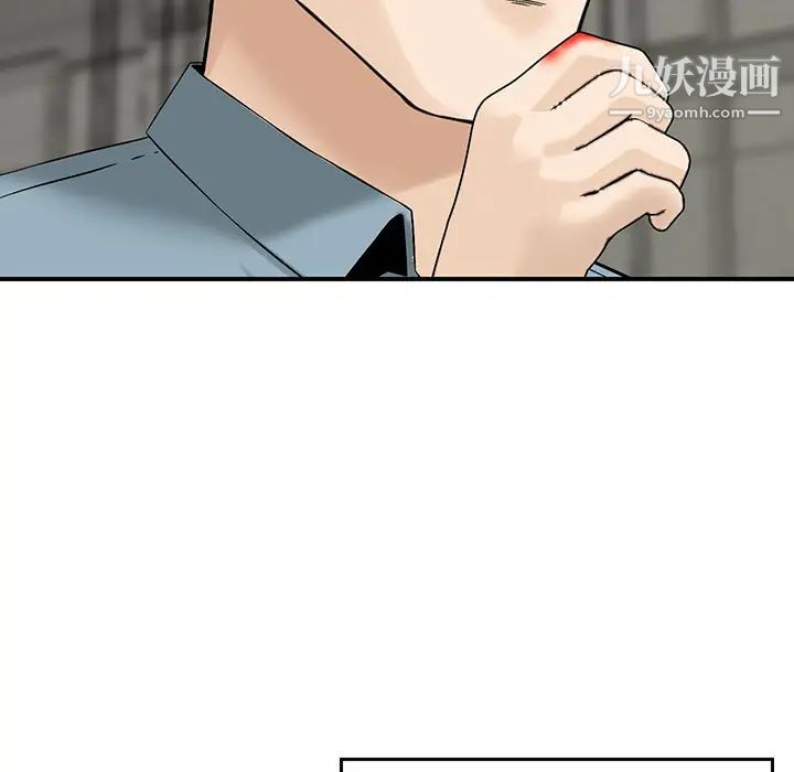 三个男人的女人第2话