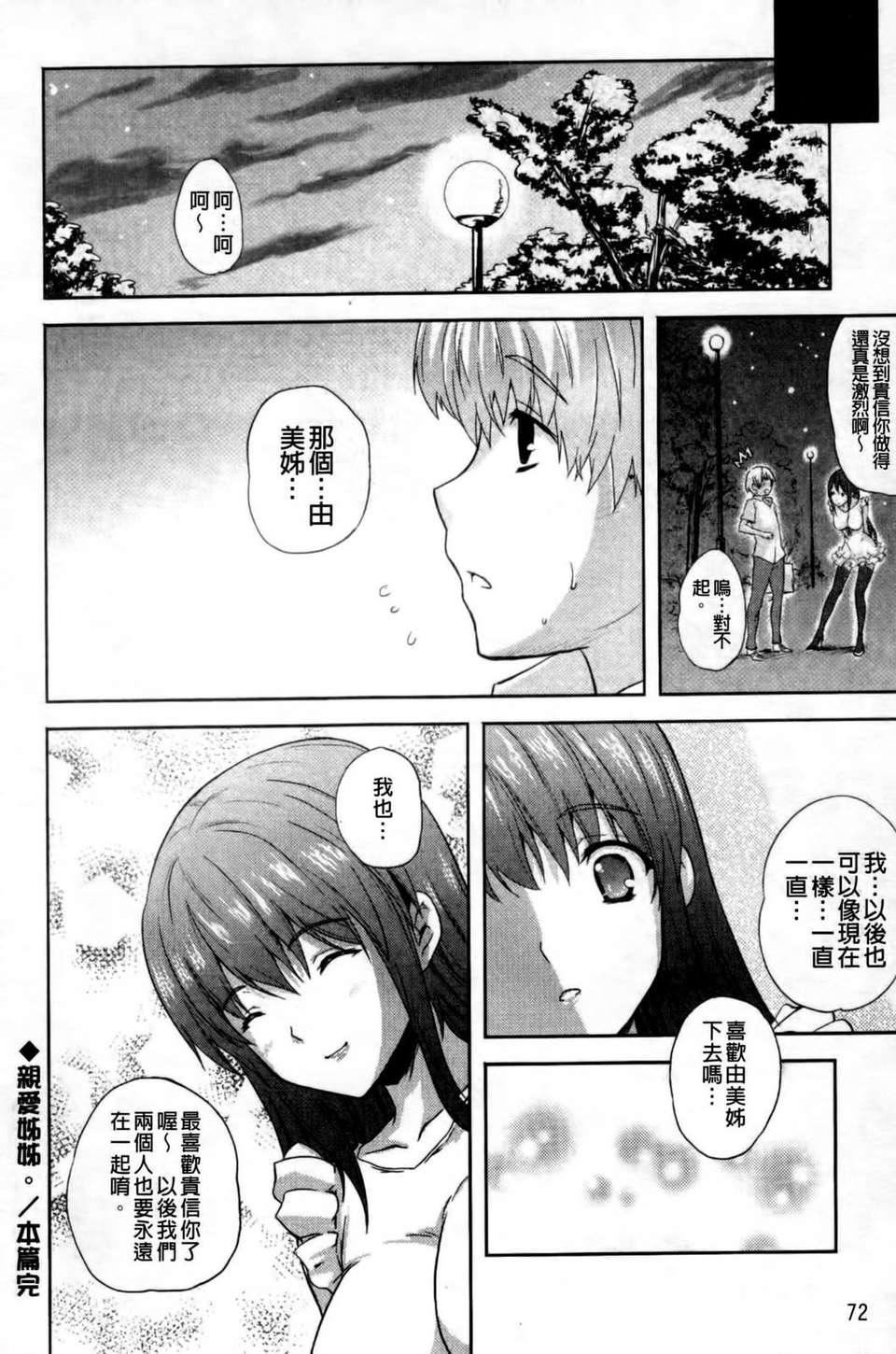 [七瀬瑞穂]なま_姉[七瀬瑞穂]なま_姉