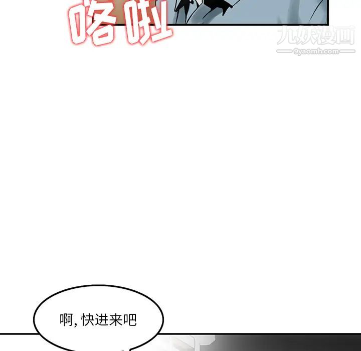 三个男人的女人第2话