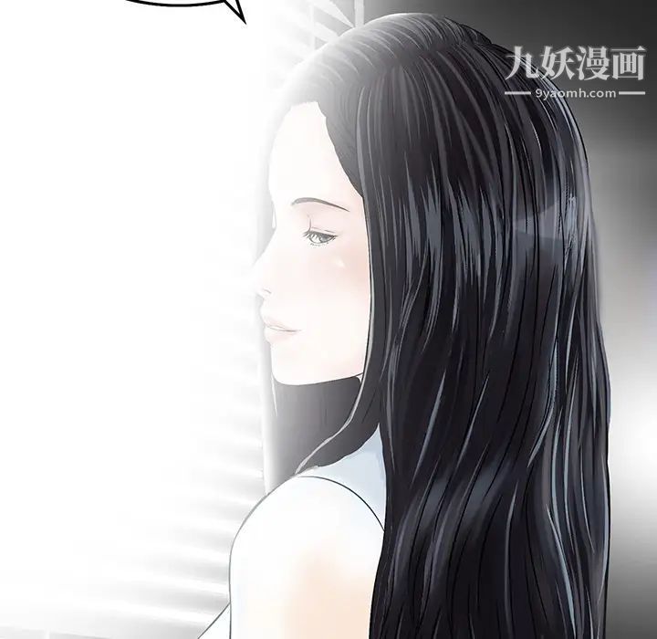 三个男人的女人第2话