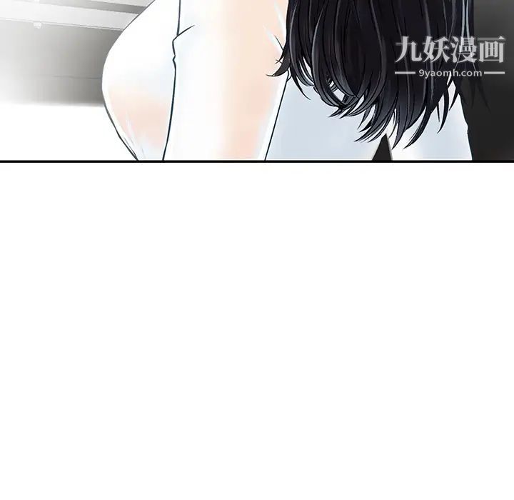 三个男人的女人第2话