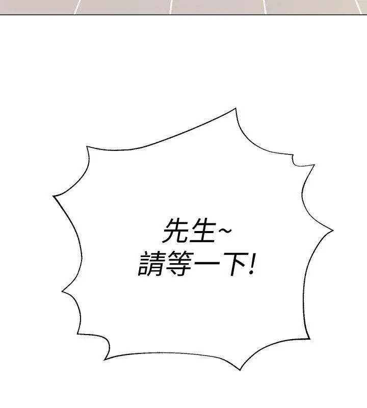 堕落教师[老师]第29话-亲切的大一学妹