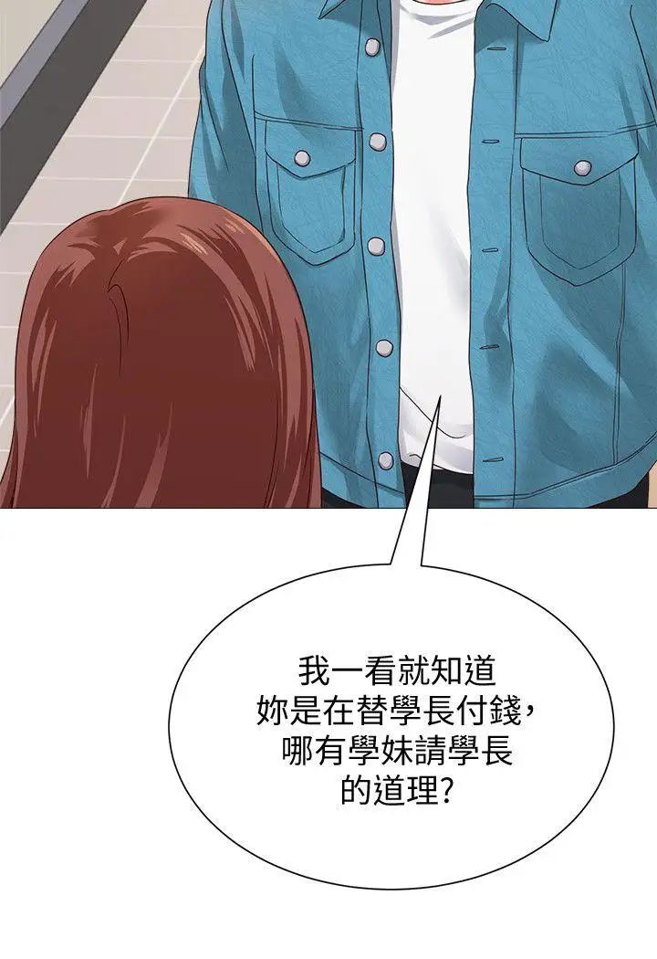 堕落教师[老师]第29话-亲切的大一学妹