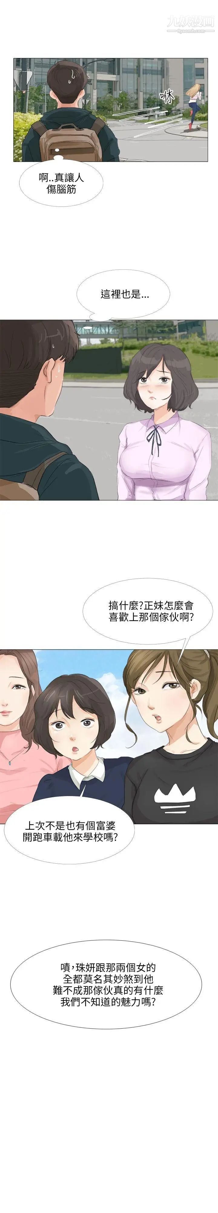 小裤裤精灵第20话