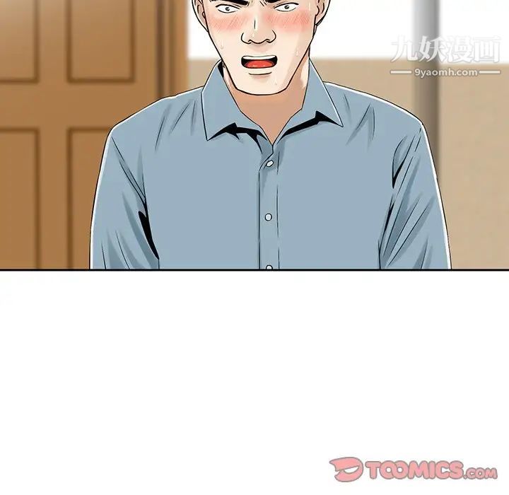 三个男人的女人第3话