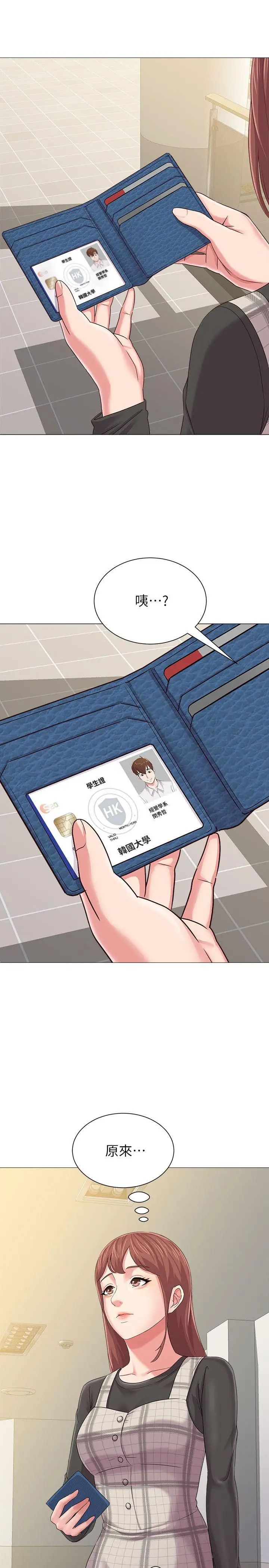 堕落教师[老师]第30话-足以让秀哲忘记老师的正妹