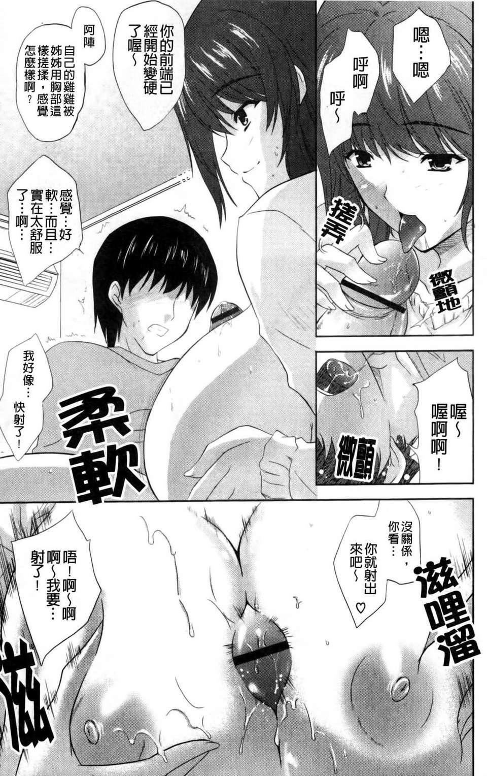 [七瀬瑞穂]なま_姉[七瀬瑞穂]なま_姉