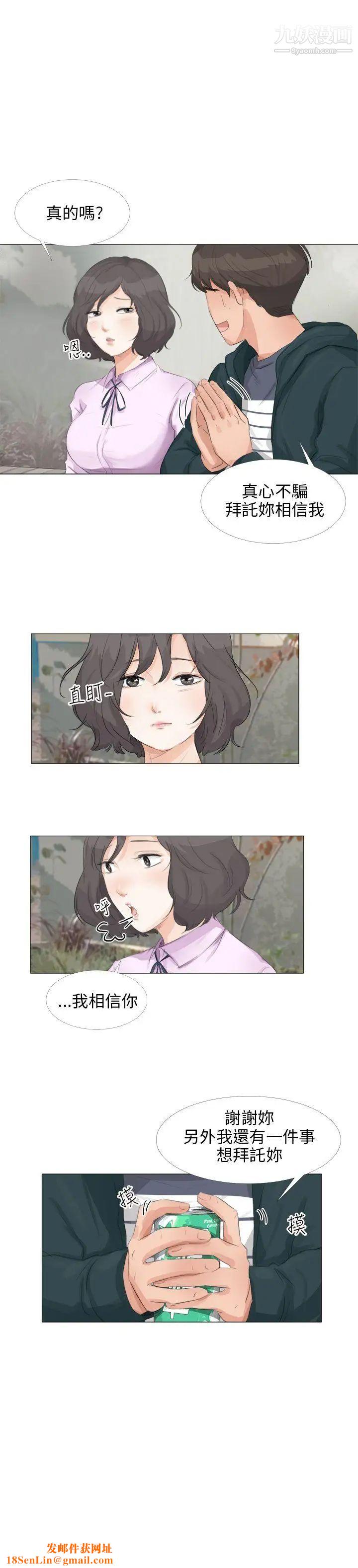 小裤裤精灵第20话