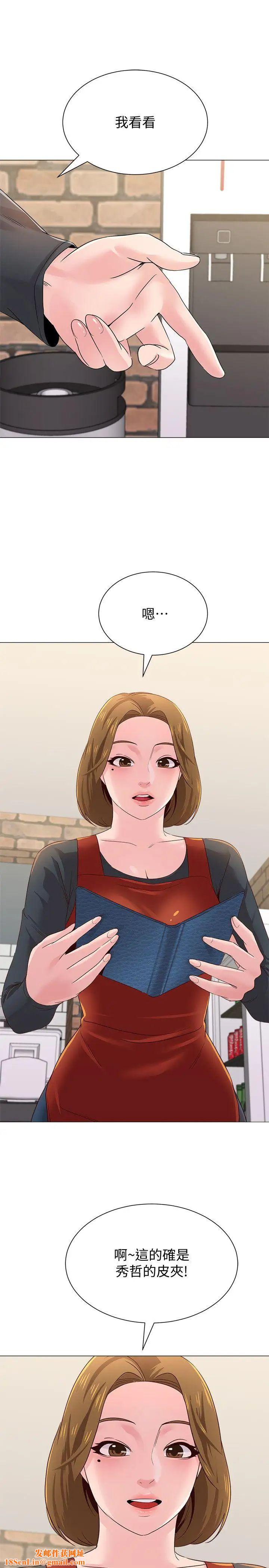 堕落教师[老师]第30话-足以让秀哲忘记老师的正妹