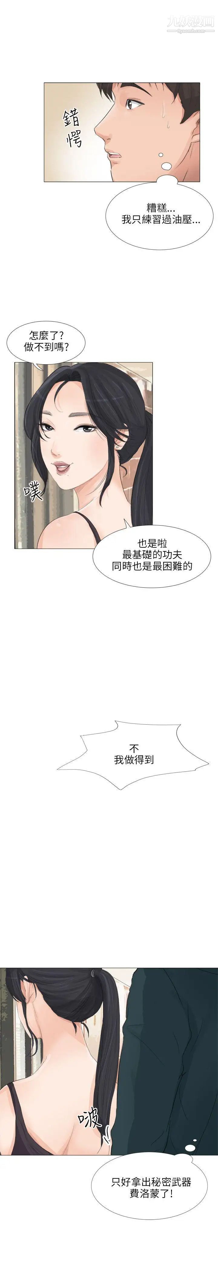 小裤裤精灵第21话