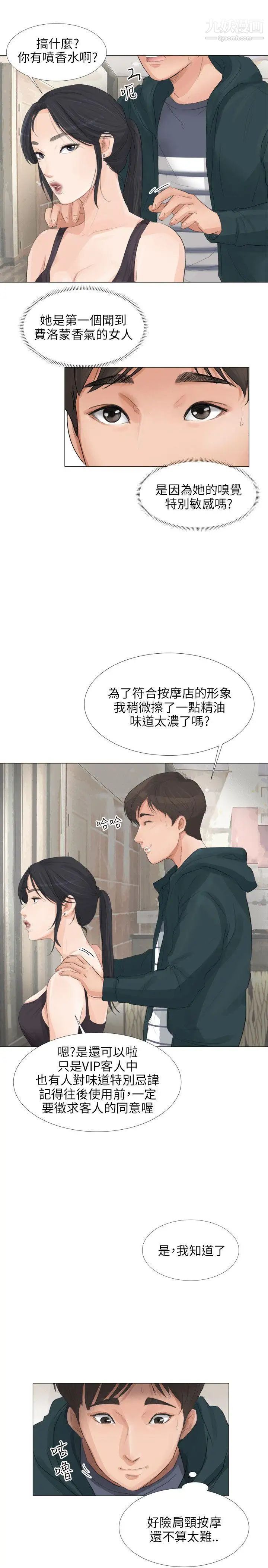 小裤裤精灵第21话