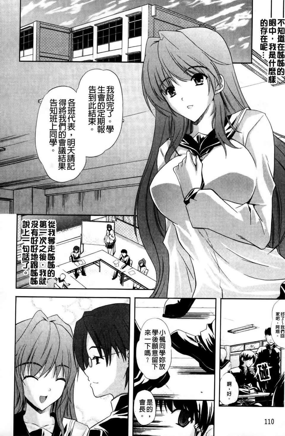 [七瀬瑞穂]なま_姉[七瀬瑞穂]なま_姉